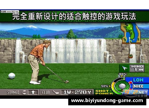 必一运动高尔夫球员世界排名与竞技风云