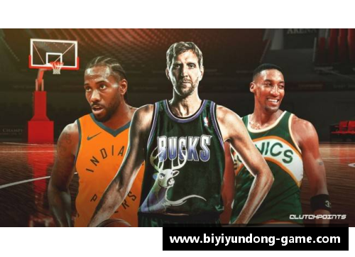必一运动NBA选秀夜5大糟糕交易：黄蜂送科比去湖人，雄鹿错失20年基石 - 副本