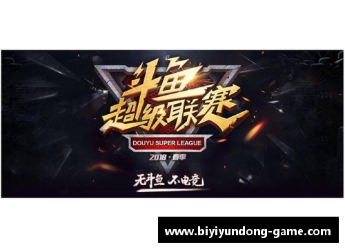 必一运动利兹联突破重围，疯狂征程终将披荆斩棘胜利