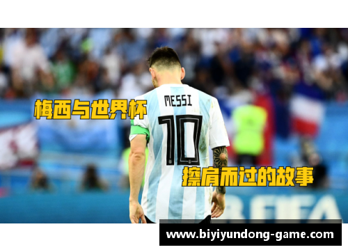 C罗梅西之外的第三人：谁能称霸足坛？