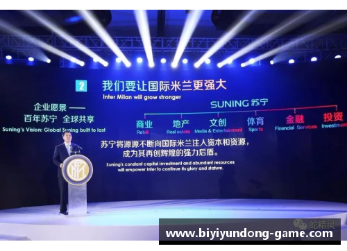 必一运动苏宁集团决定将国际米兰俱乐部卖给阿拉伯财团