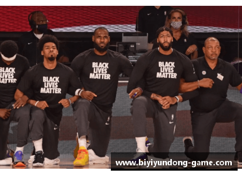 必一运动NBA：追求公正与包容，打破种族歧视的关键一步 - 副本