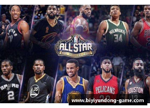 必一运动NBA步伐：新赛季挑战与机遇 - 副本